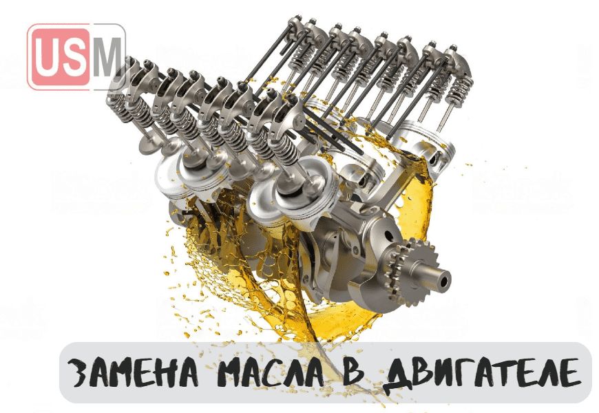 Замена масла в двигателе на СТО УСМаркет в Минске